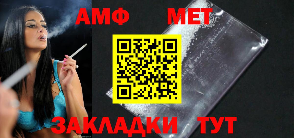 АМФ 98%  Амфетамин  Саянск  Амфетамин  Вход с VPN 