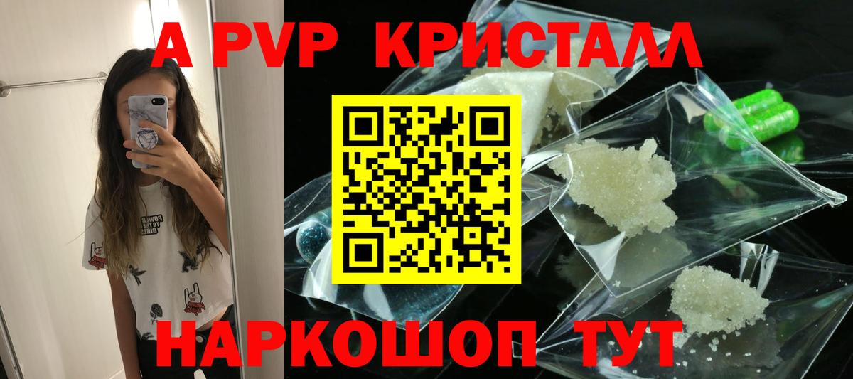 A-PVP СК  Вход с VPN  что такое   Саянск  Альфа ПВП СК 