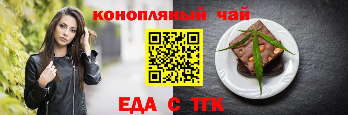 Саянск  Печенье с ТГК конопля  Вход с VPN 