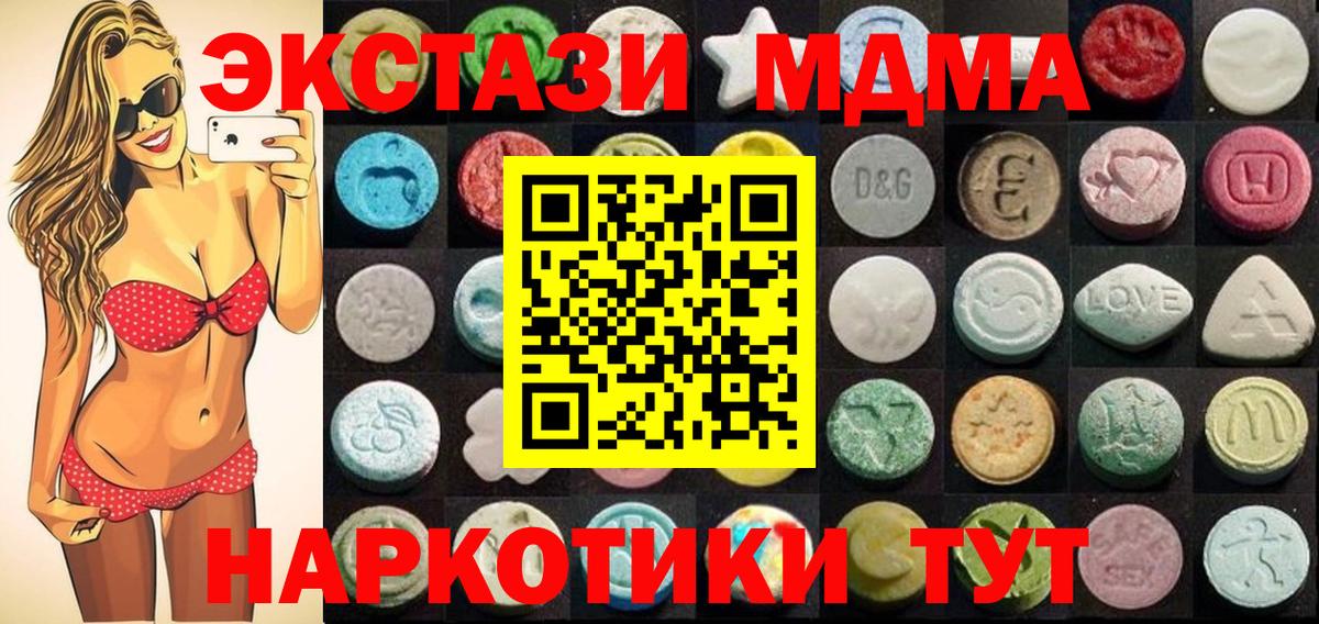 Экстази 280 MDMA  Экстази  Саянск  купить закладку  Экстази Дубай  Вход с VPN 