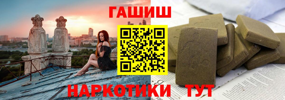 Гашиш Premium  Вход с VPN  как найти закладки  Саянск 