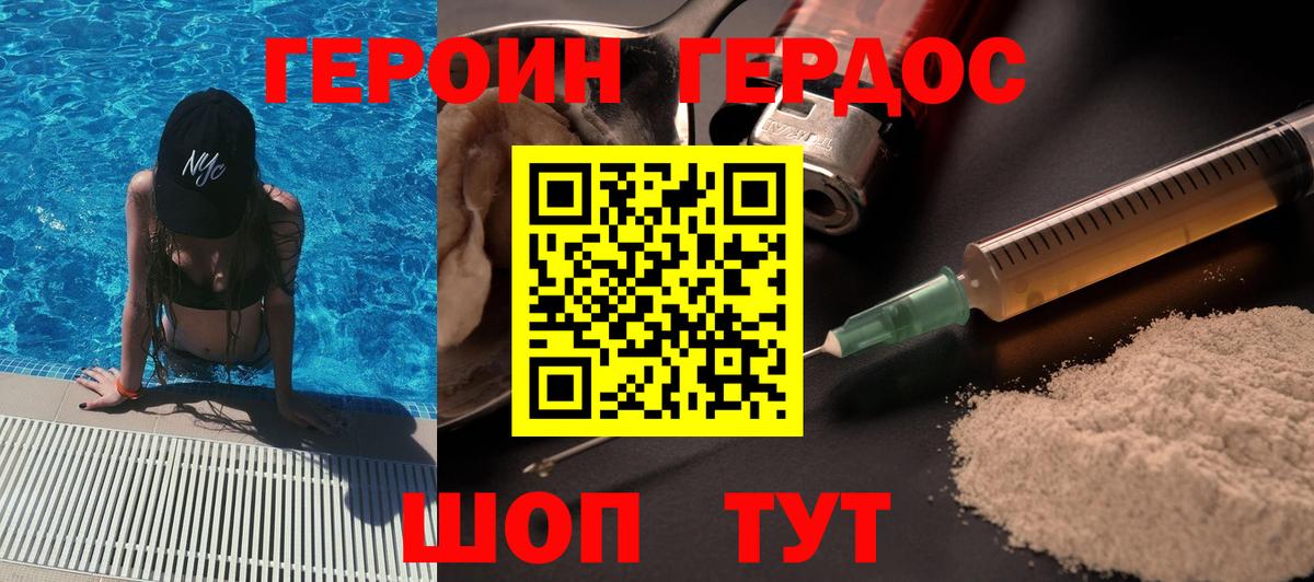 Саянск  ГЕРОИН  Вход с VPN  ГЕРОИН гречка 