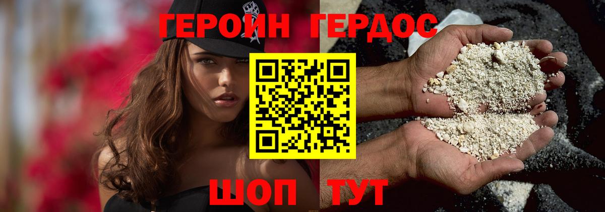 Героин белый Саянск