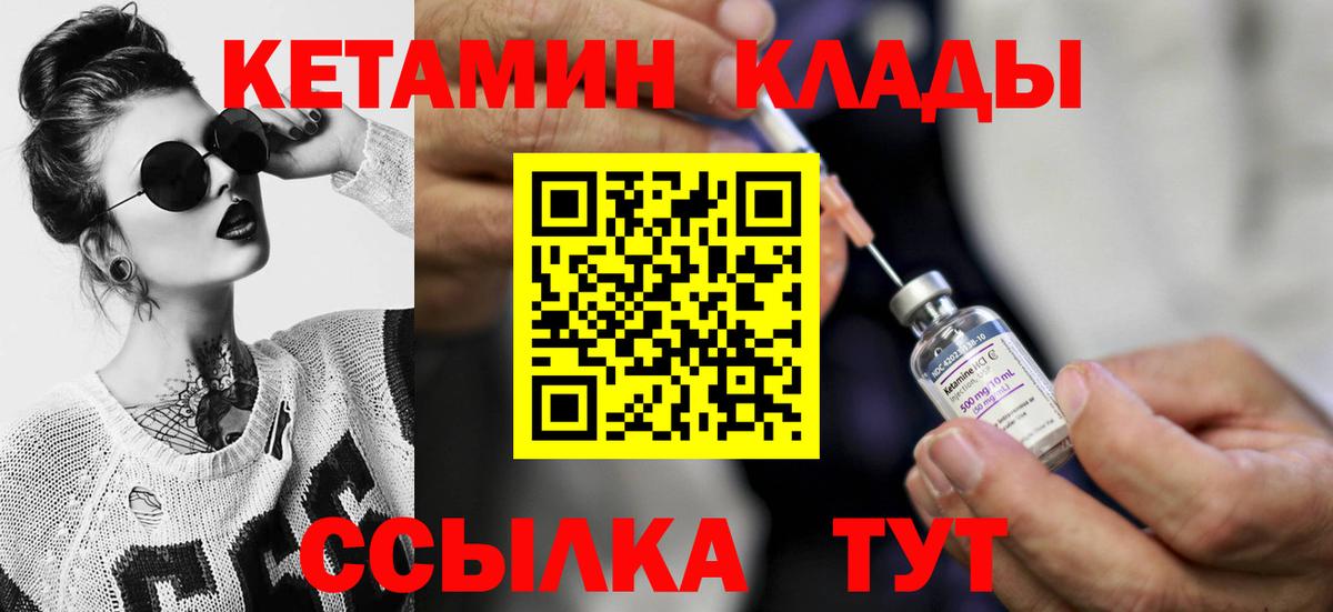 Саянск    маркетплейс  Вход с VPN  Кетамин VHQ  КЕТАМИН VHQ 