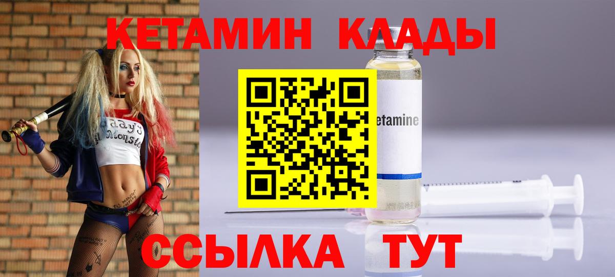Кетамин ketamine Саянск