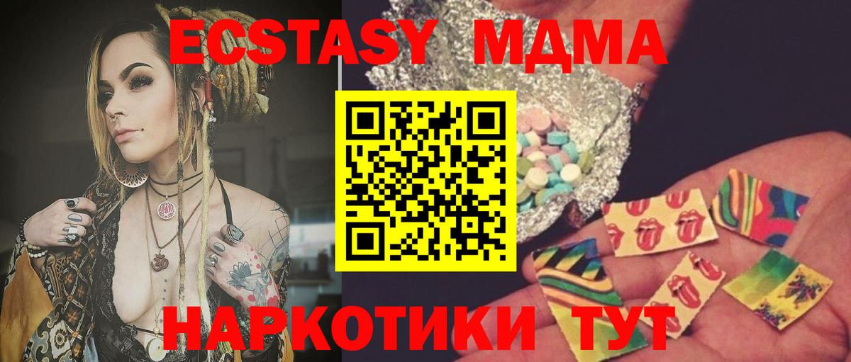 МДМА  МДМА crystal  Саянск  Вход с VPN  MDMA кристаллы 